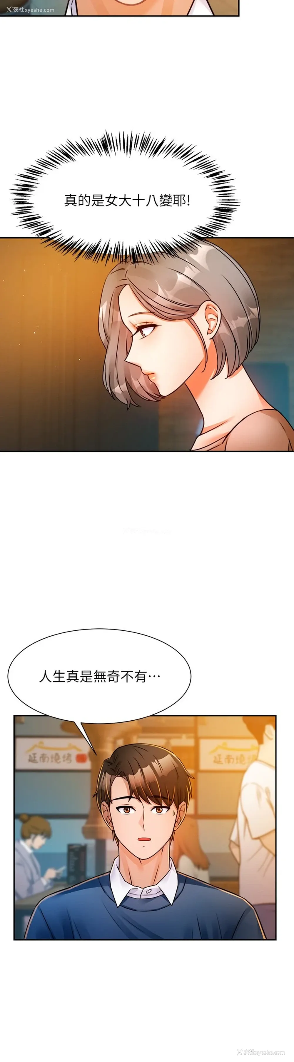 51P - 催眠治欲师