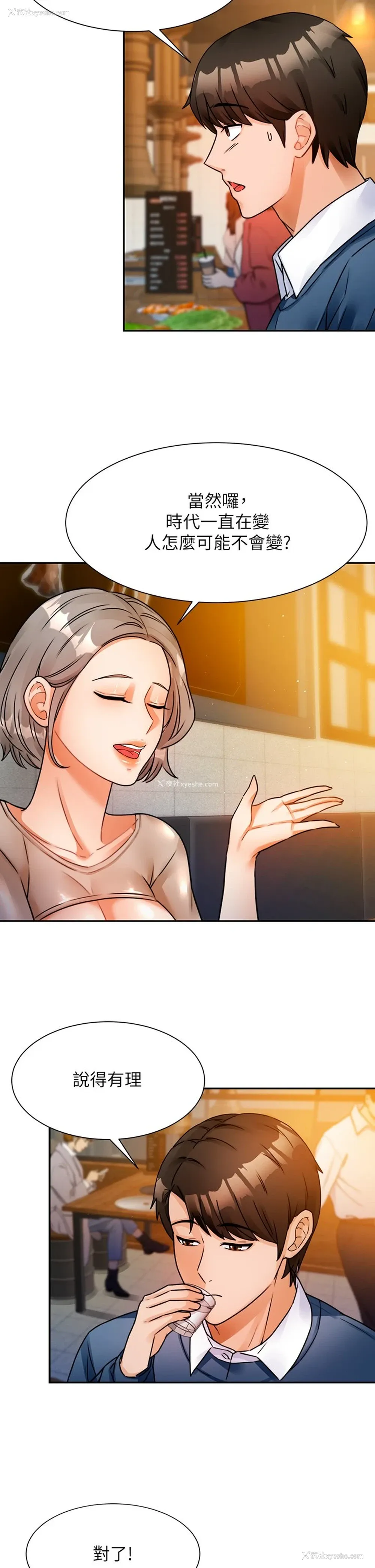 53P - 催眠治欲师