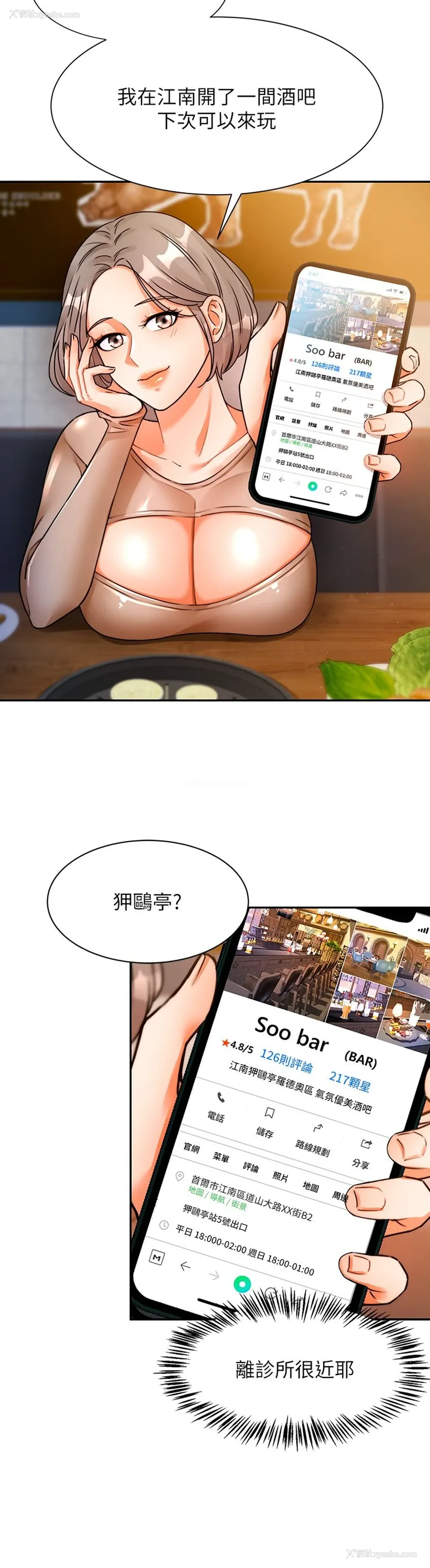 54P - 催眠治欲师