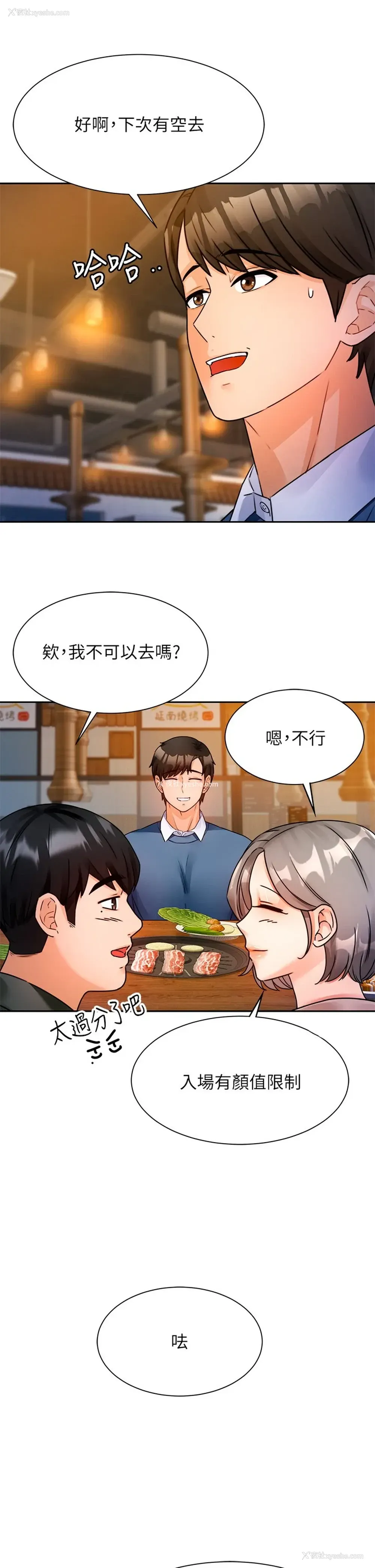 55P - 催眠治欲师