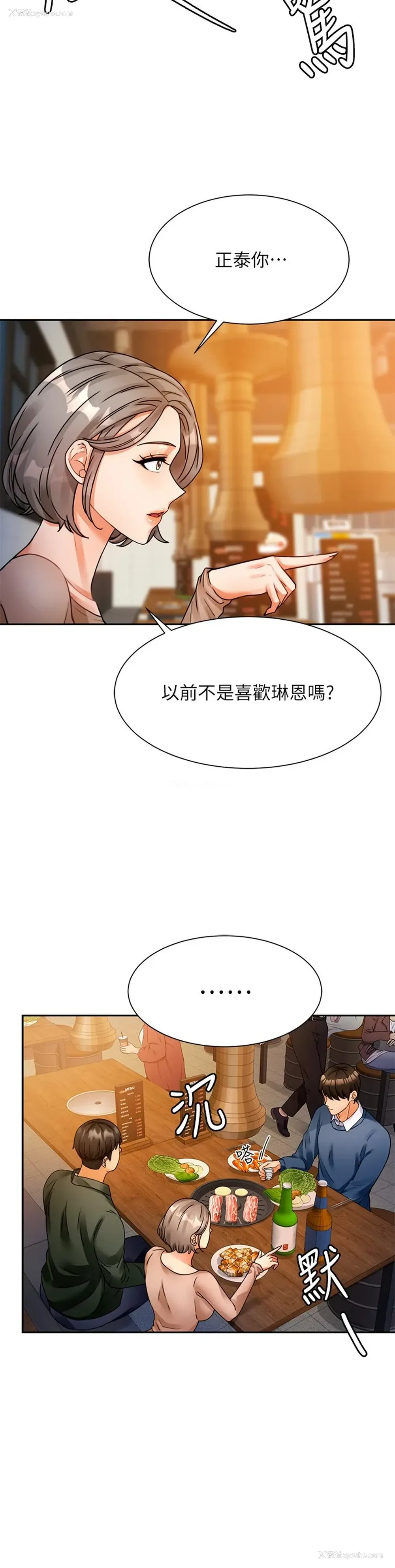 57P - 催眠治欲师