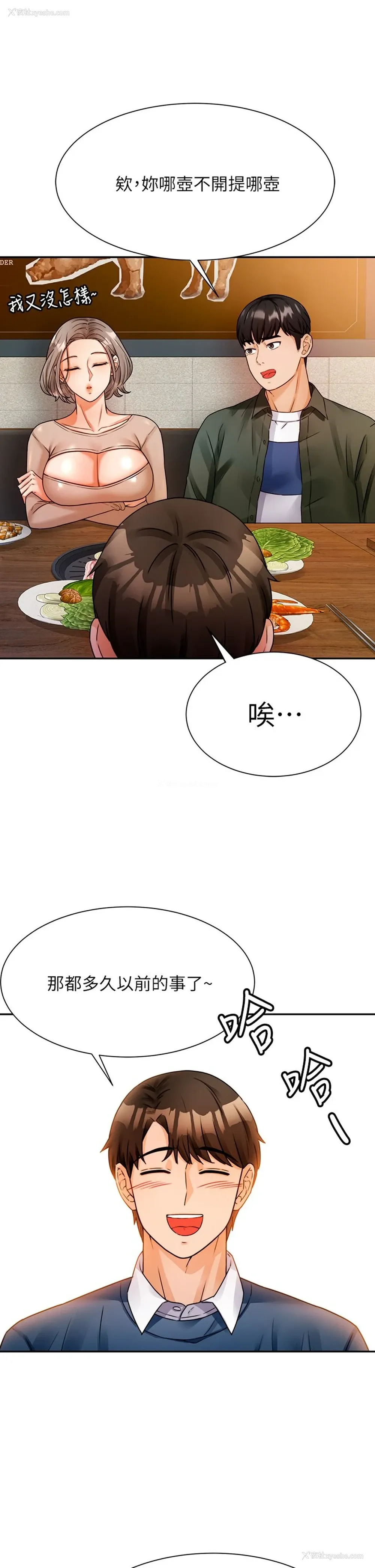 58P - 催眠治欲师