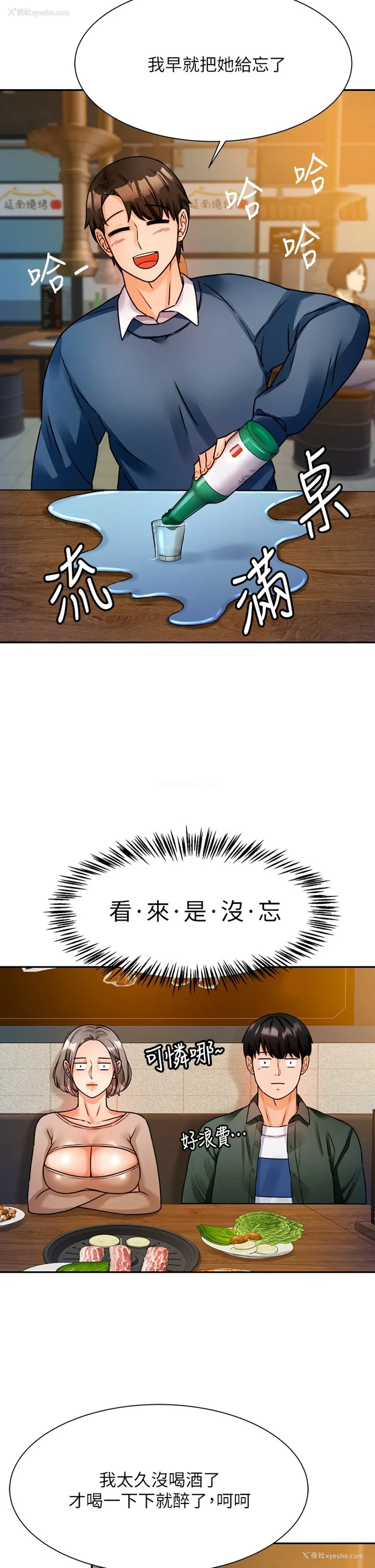 59P - 催眠治欲师