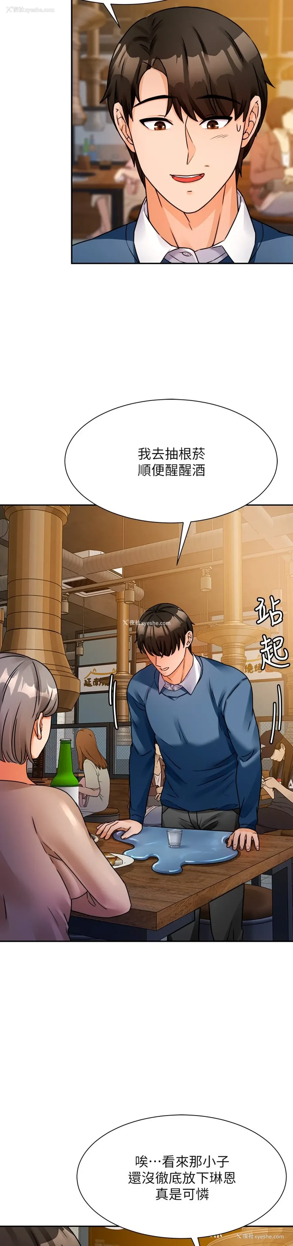 60P - 催眠治欲师