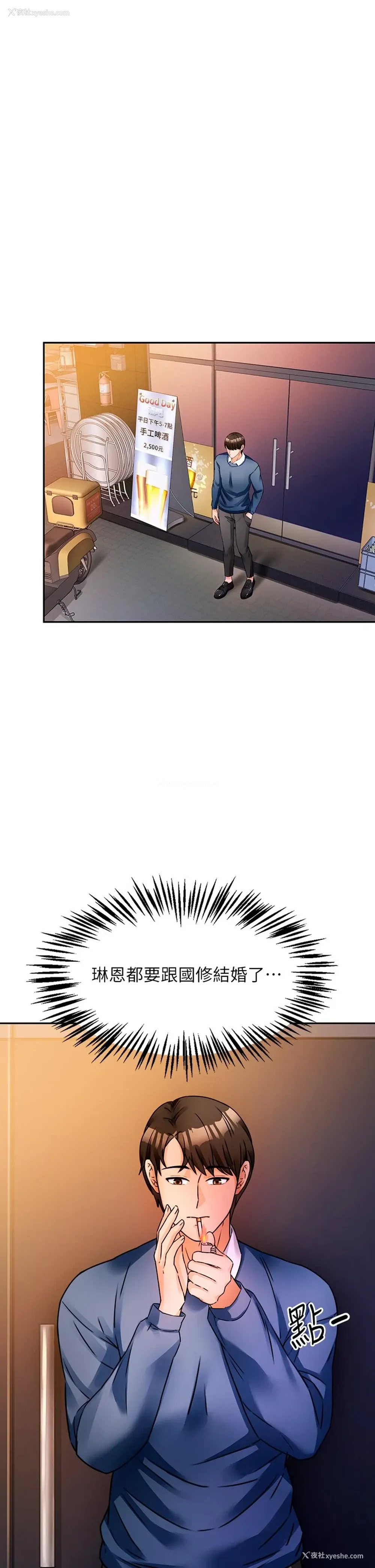 62P - 催眠治欲师