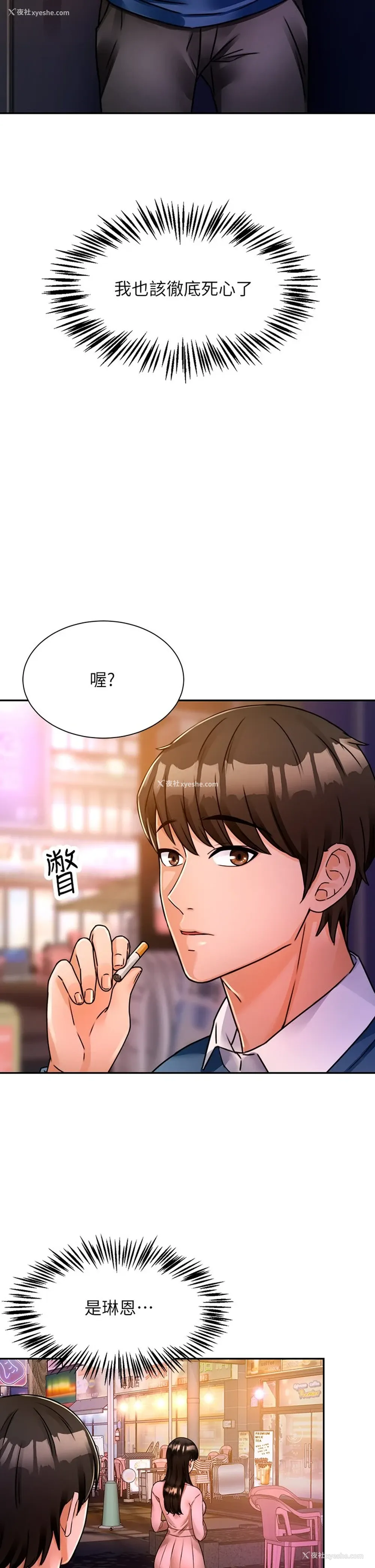 63P - 催眠治欲师