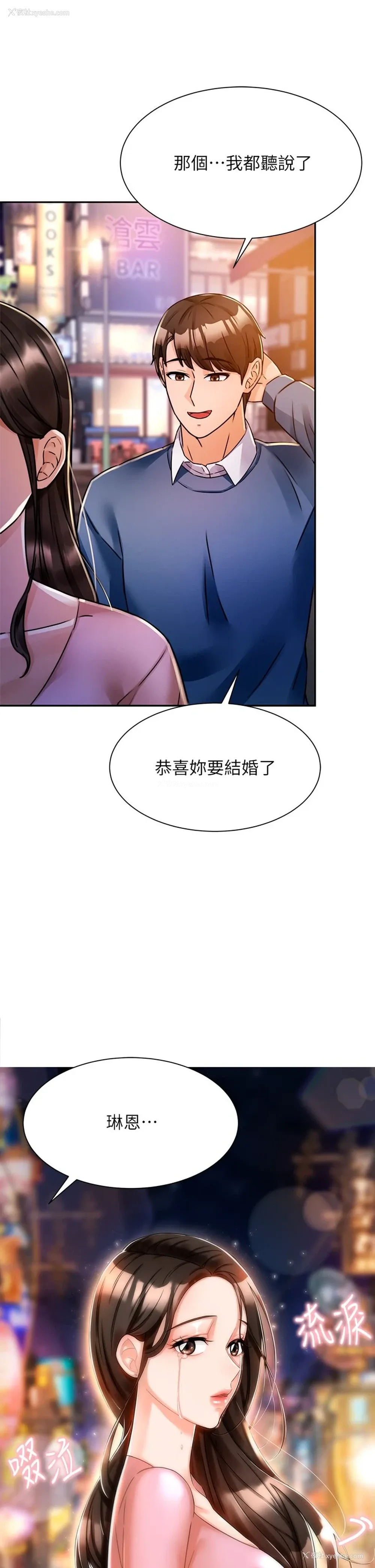 65P - 催眠治欲师