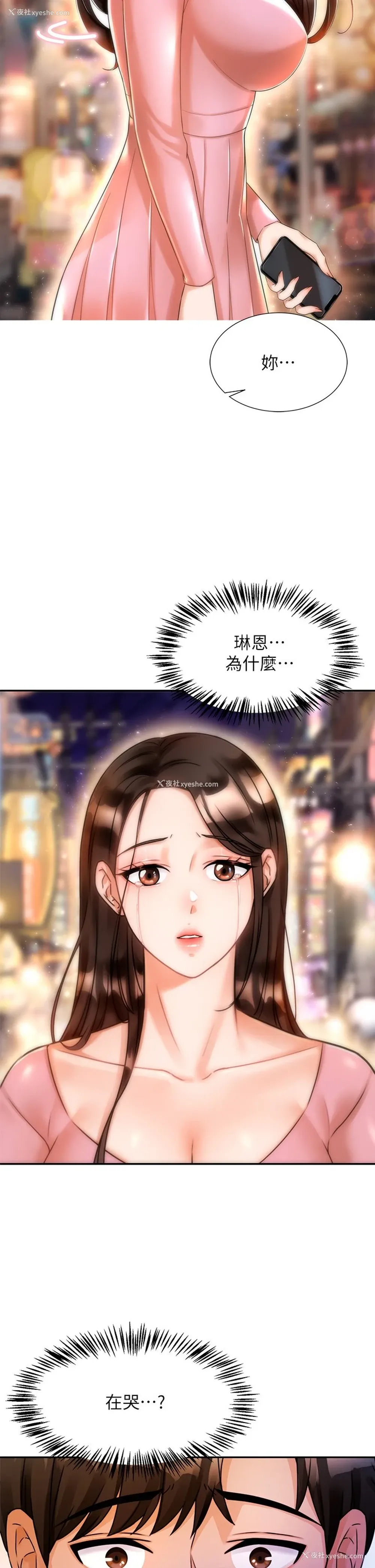 66P - 催眠治欲师