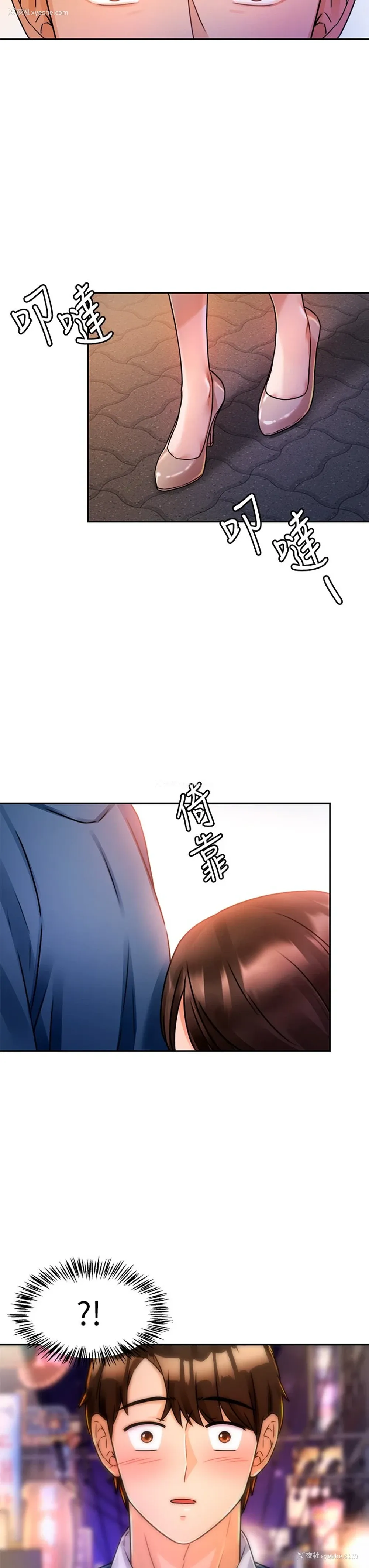 67P - 催眠治欲师