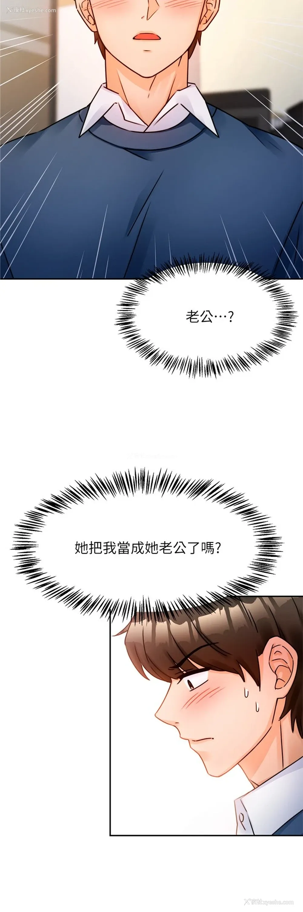 7P - 催眠治欲师