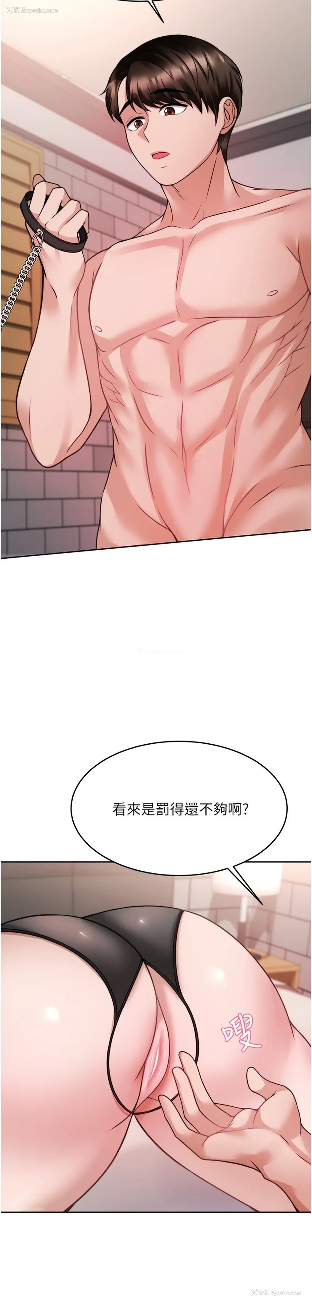 11P - 催眠治欲师