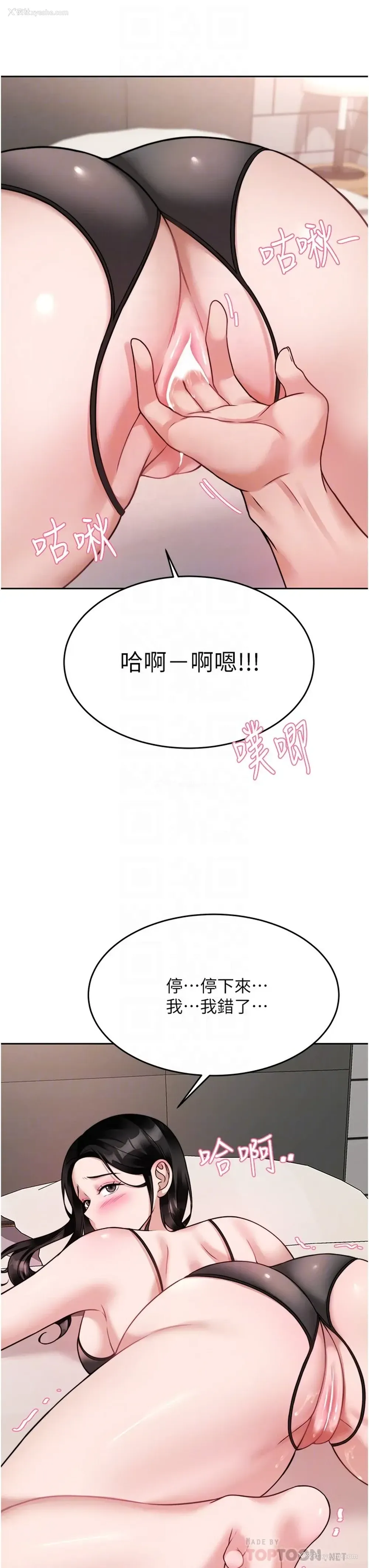12P - 催眠治欲师