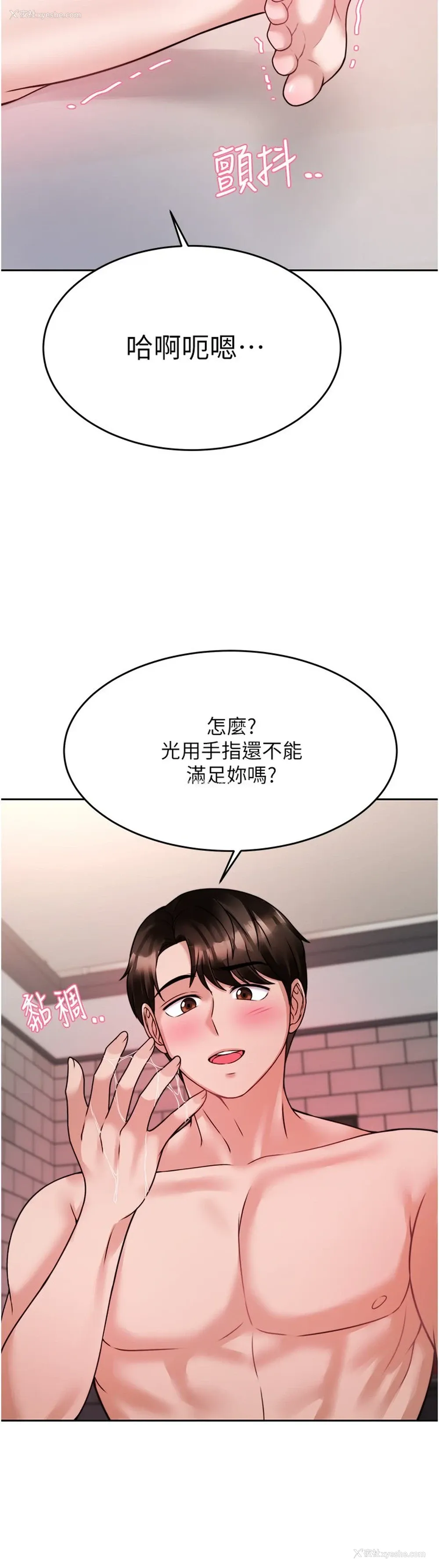 13P - 催眠治欲师