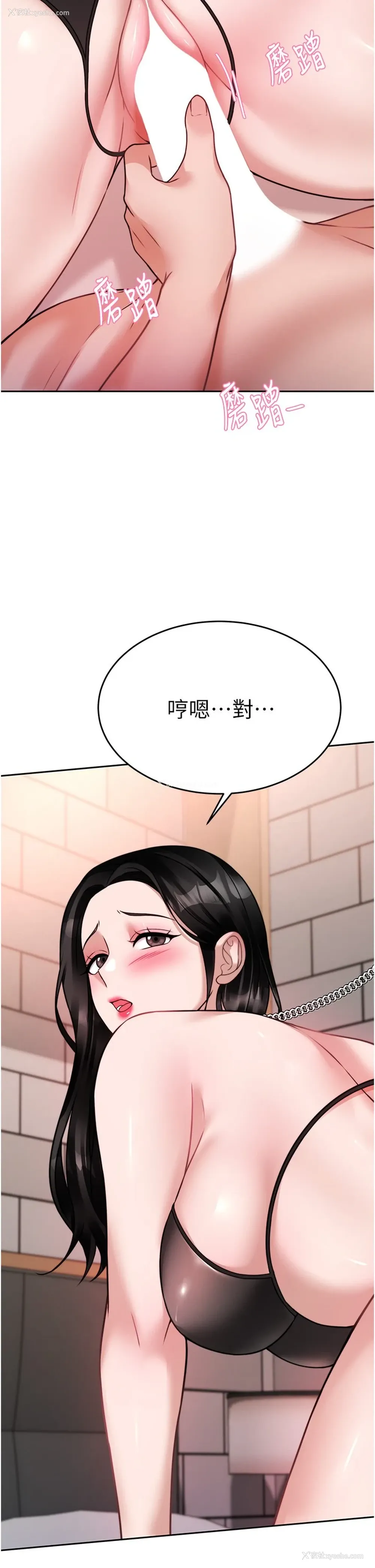 15P - 催眠治欲师