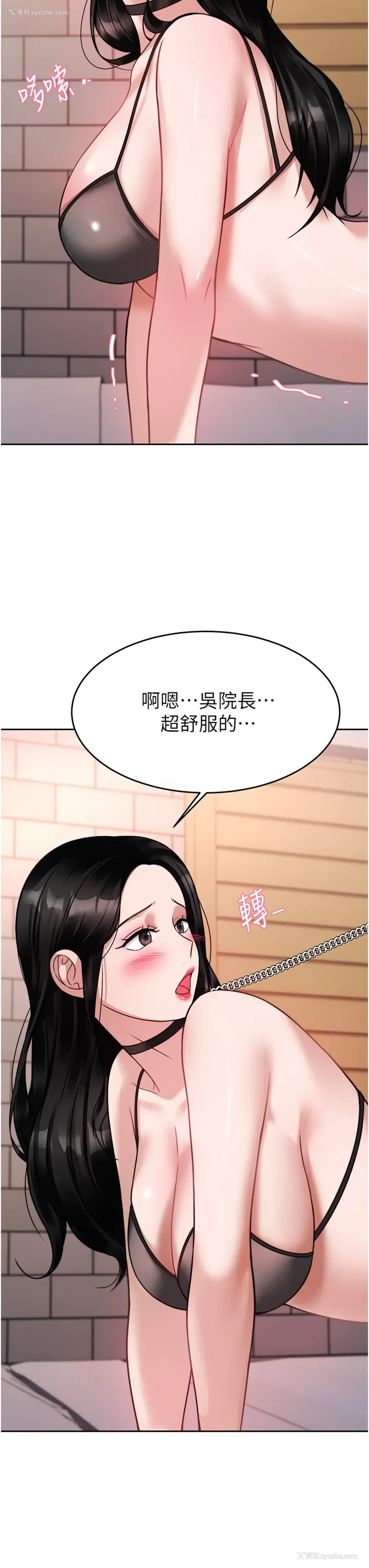 20P - 催眠治欲师