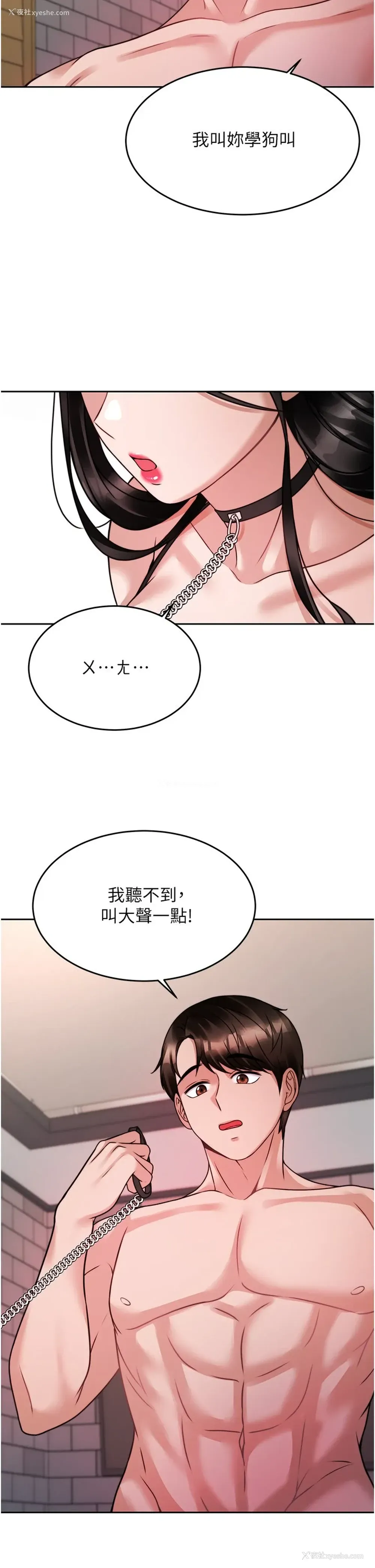 23P - 催眠治欲师
