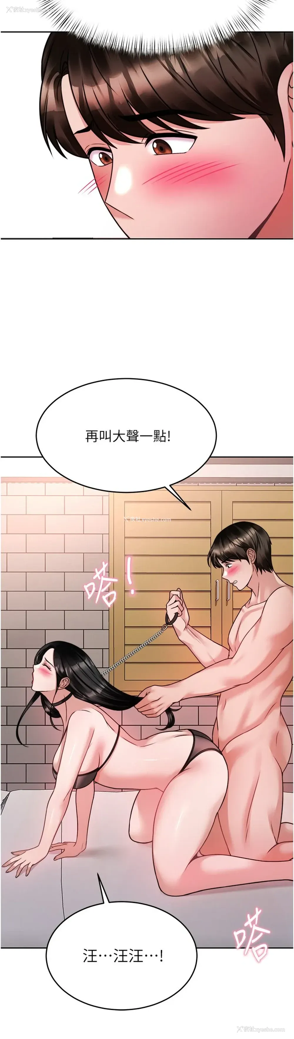 25P - 催眠治欲师