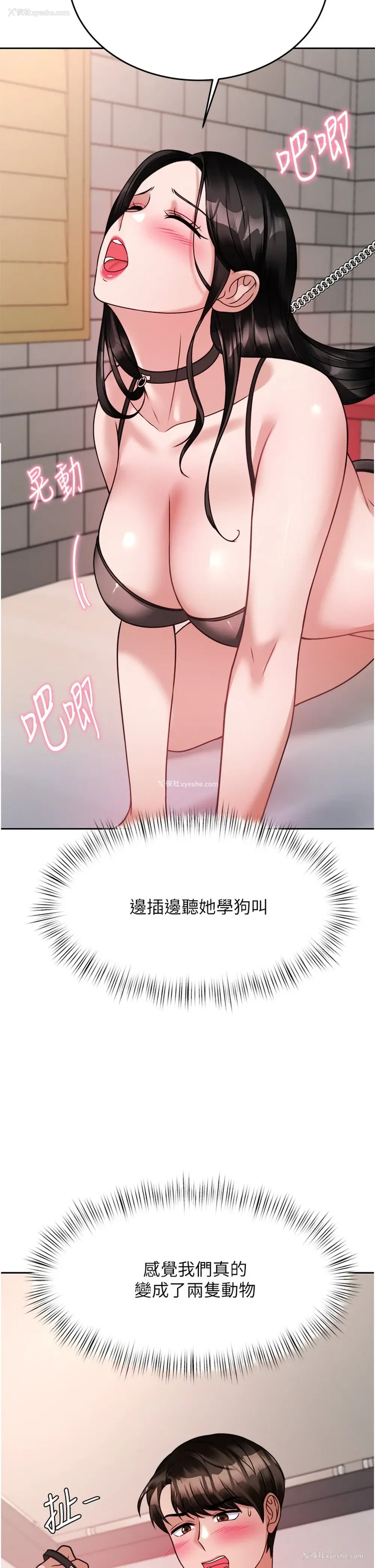 27P - 催眠治欲师