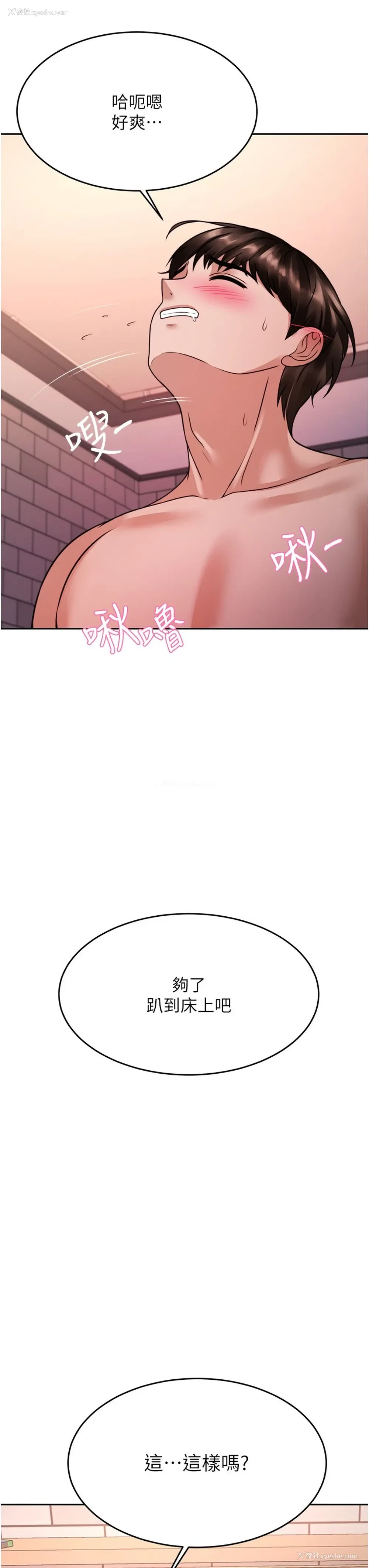 3P - 催眠治欲师