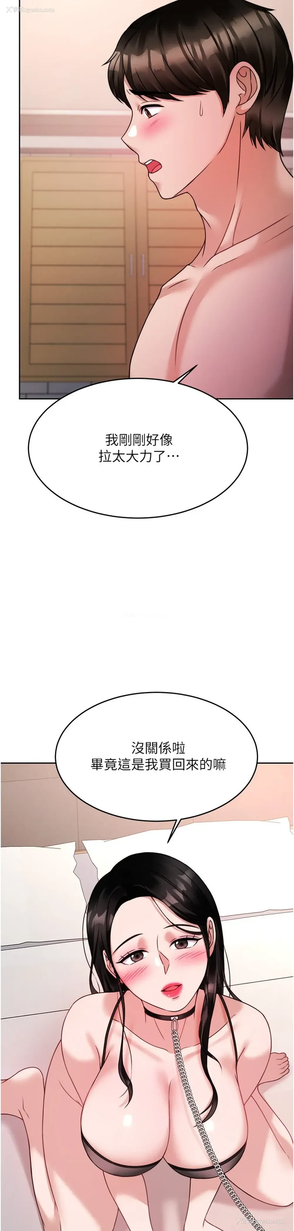 35P - 催眠治欲师