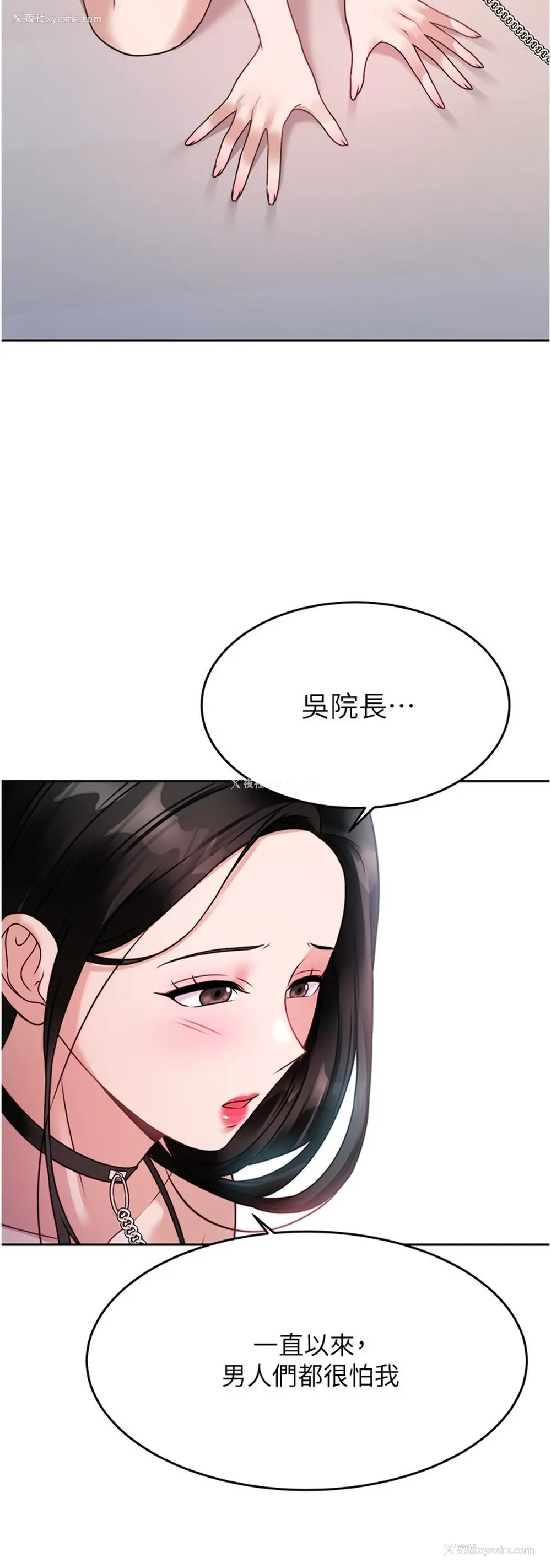 36P - 催眠治欲师