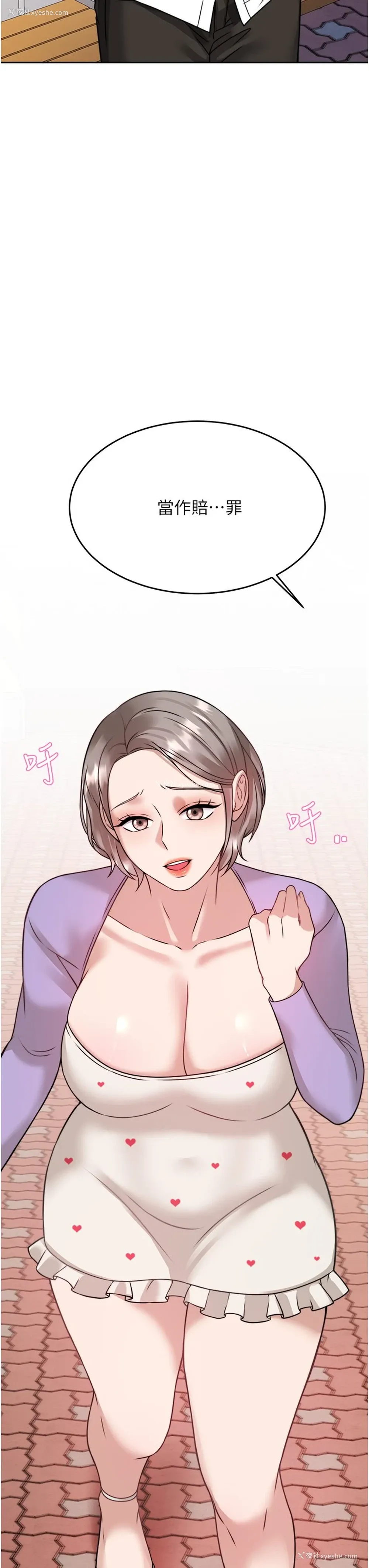 48P - 催眠治欲师
