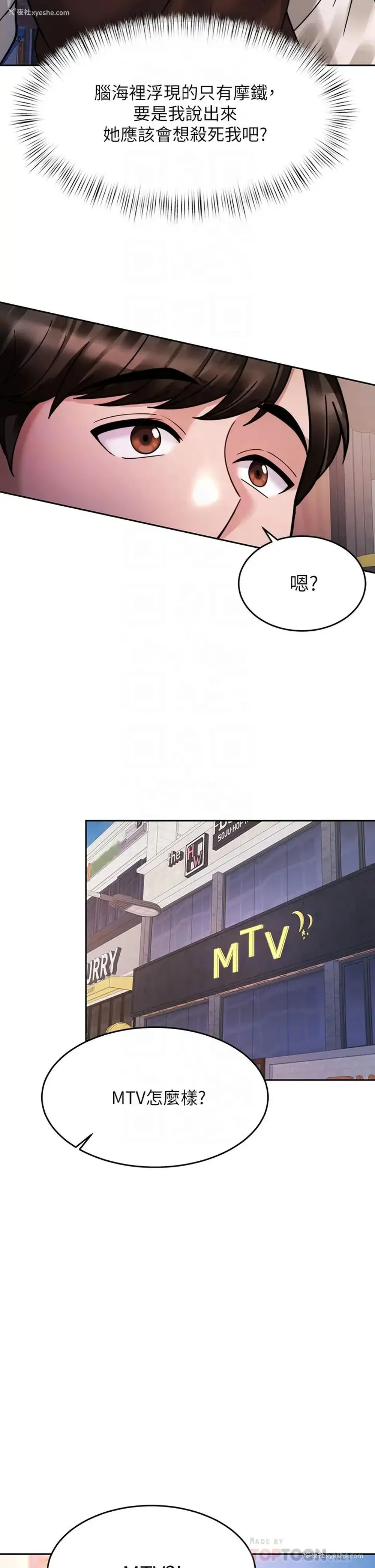 12P - 催眠治欲师