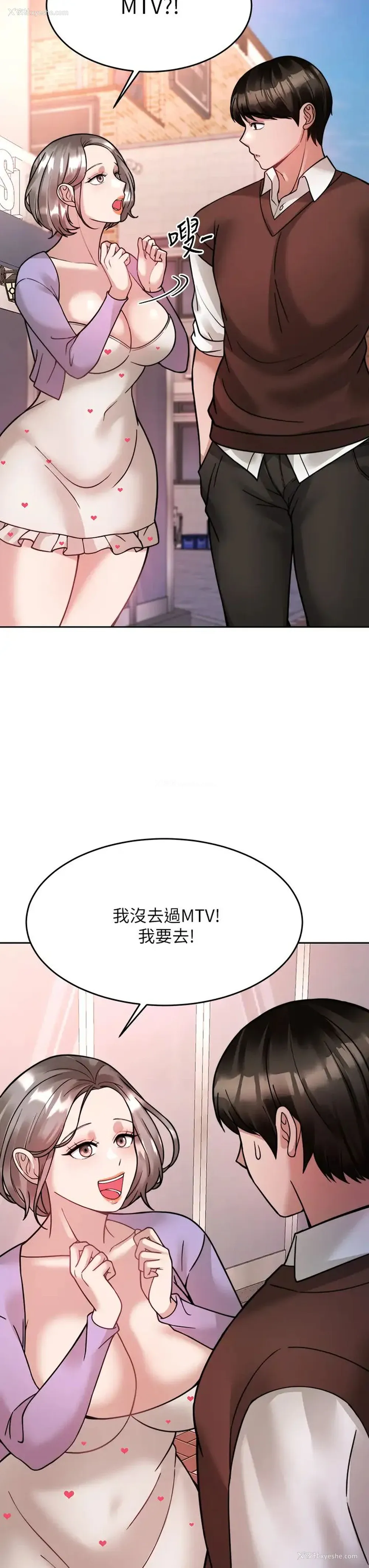 13P - 催眠治欲师