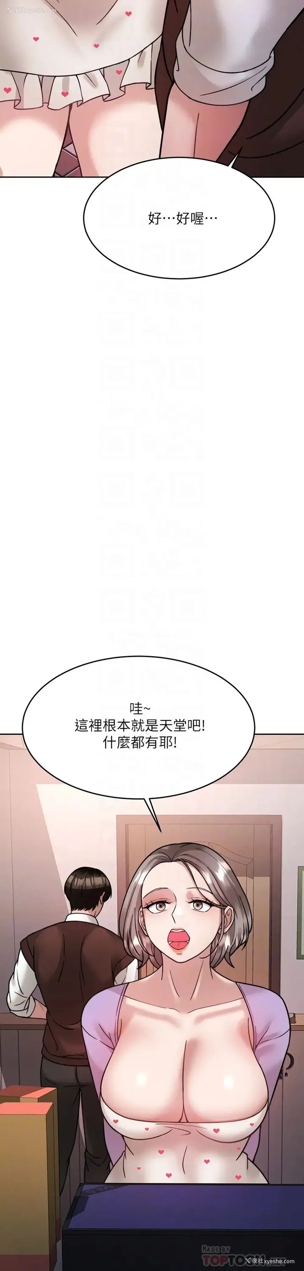 14P - 催眠治欲师