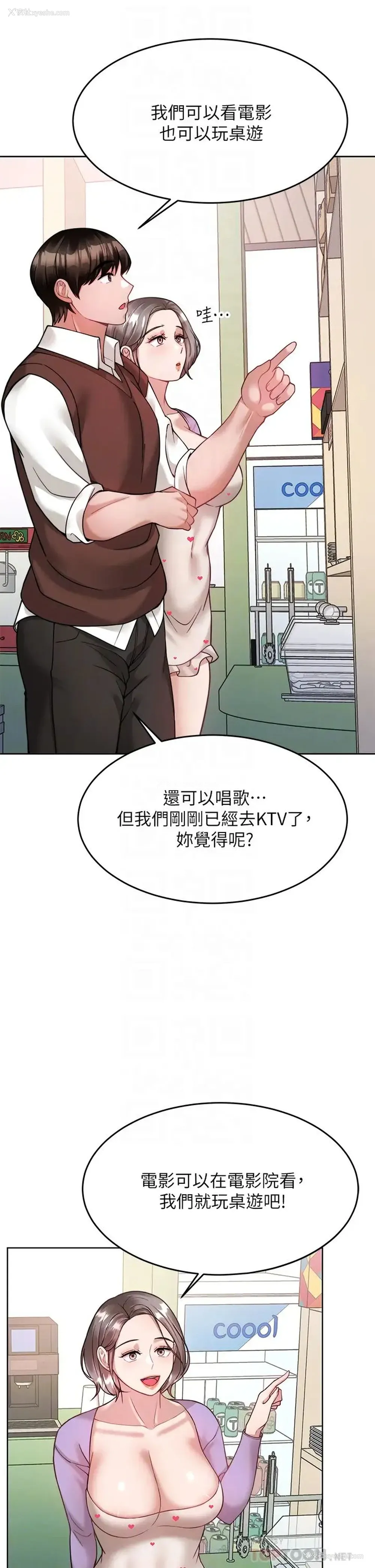 16P - 催眠治欲师