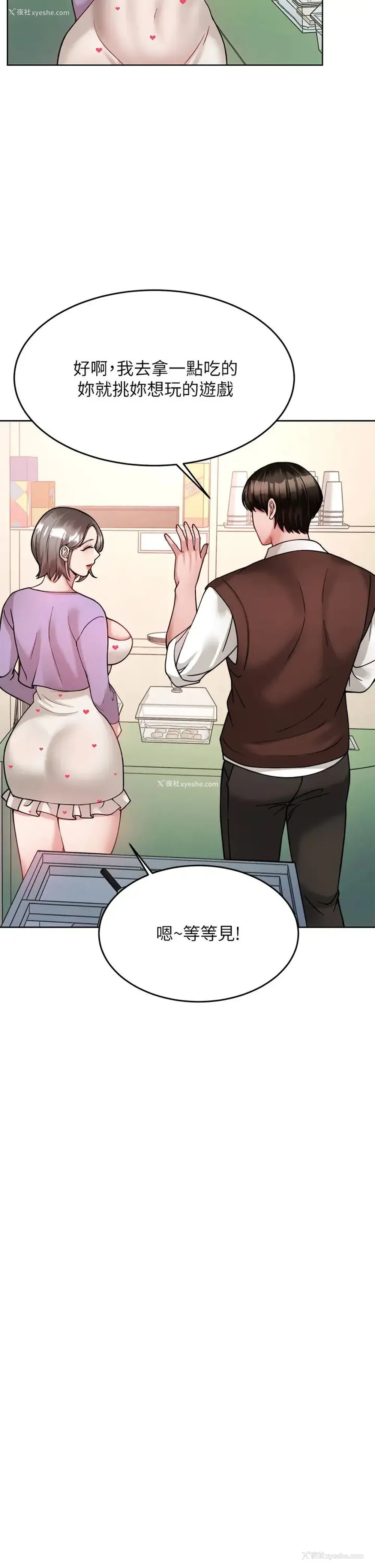 17P - 催眠治欲师
