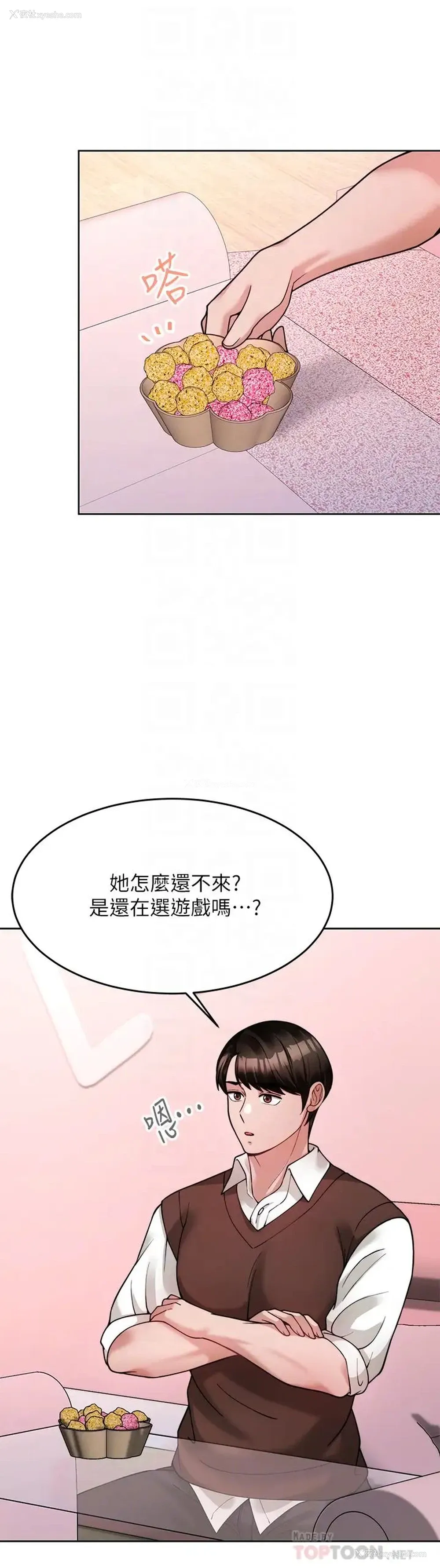 18P - 催眠治欲师
