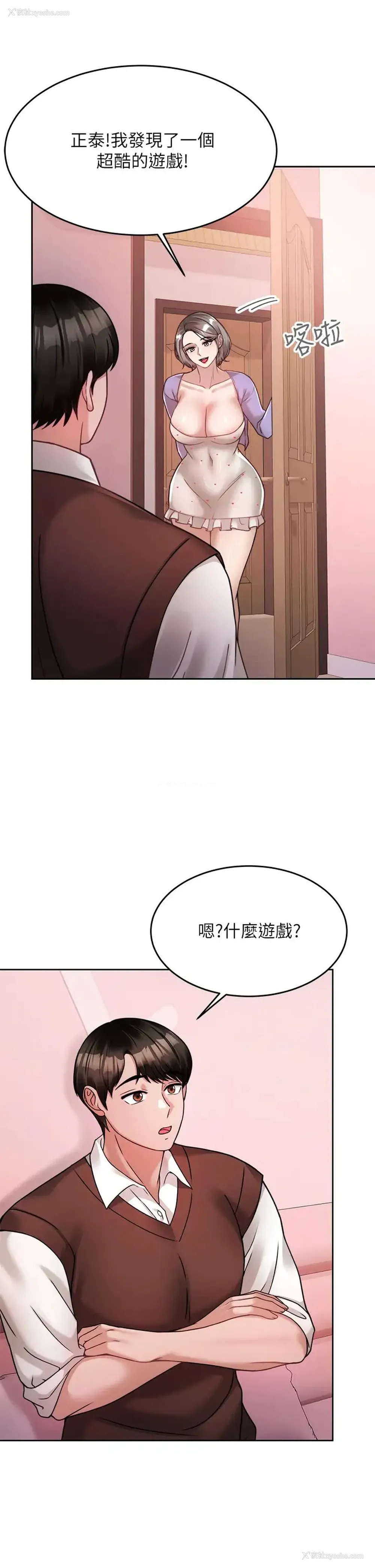 19P - 催眠治欲师