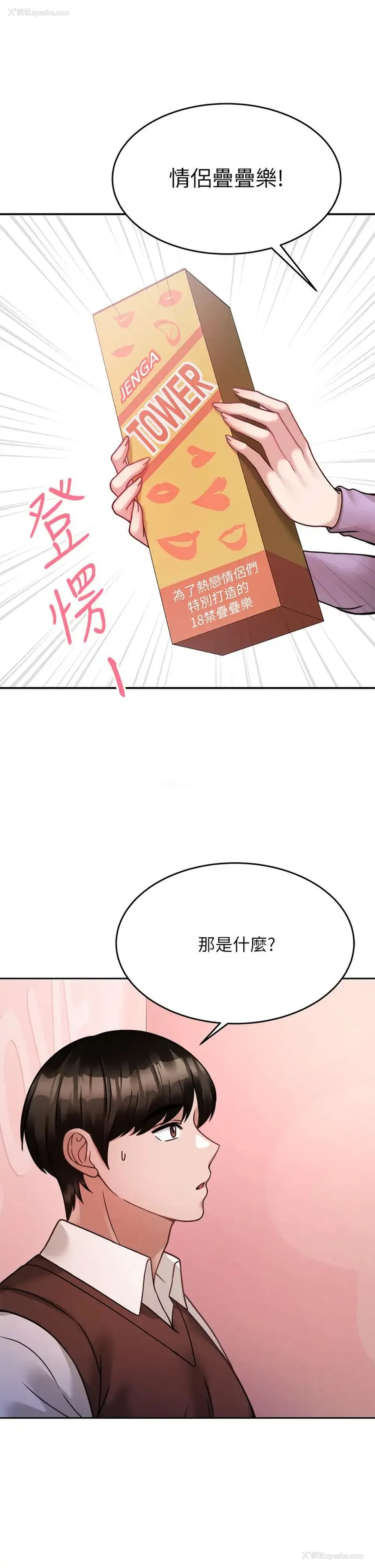 20P - 催眠治欲师