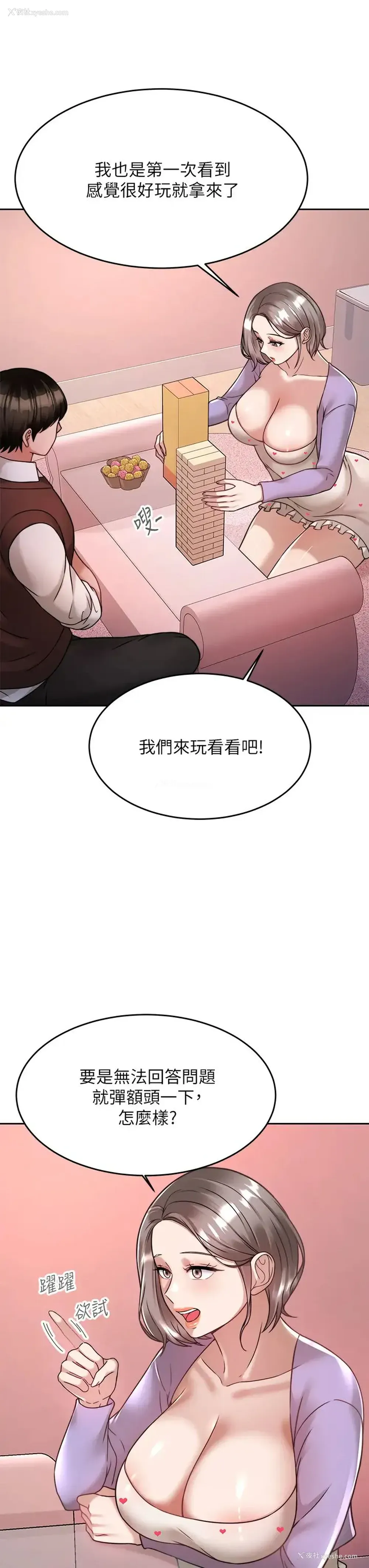 21P - 催眠治欲师