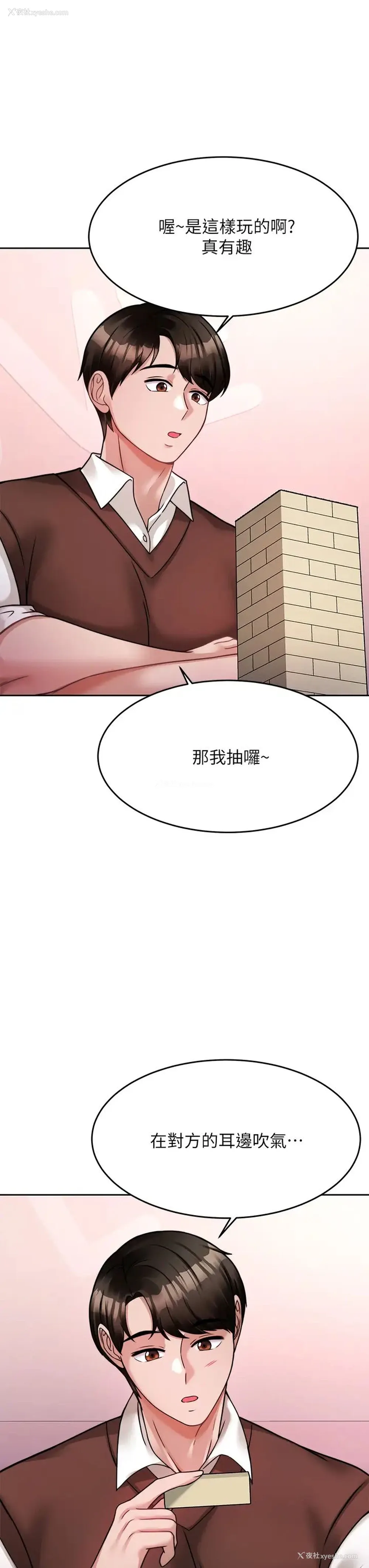 25P - 催眠治欲师