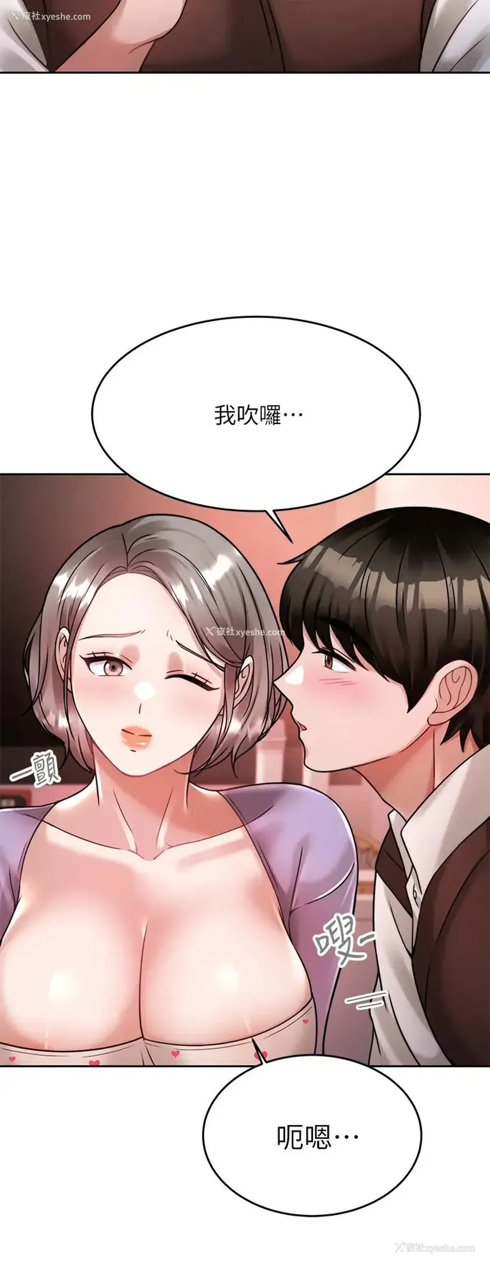 26P - 催眠治欲师