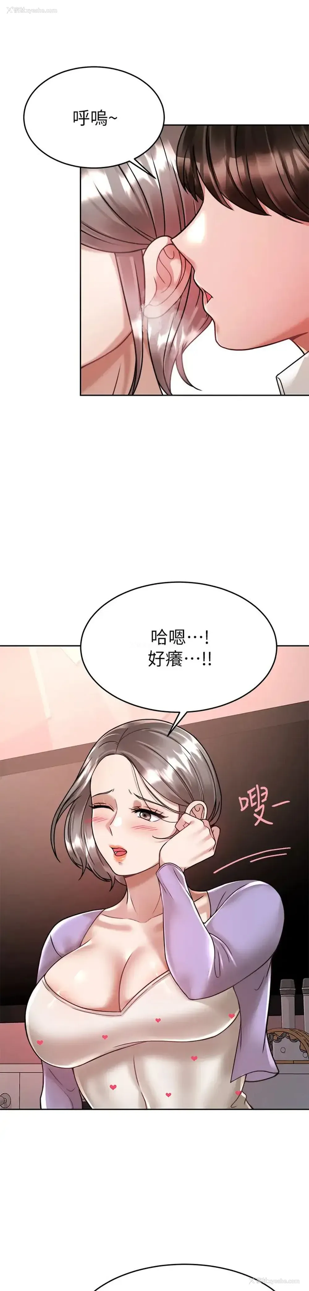 27P - 催眠治欲师