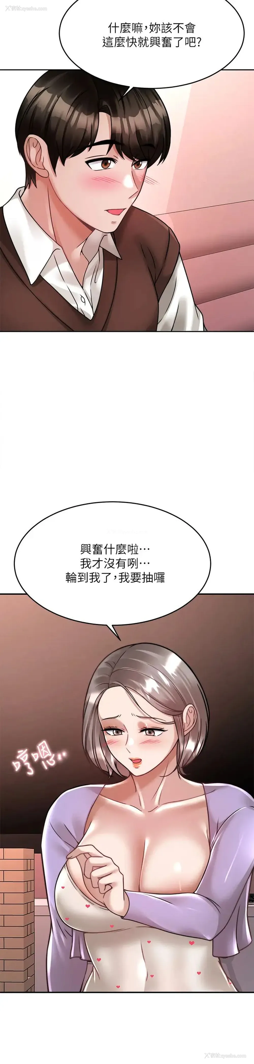 28P - 催眠治欲师