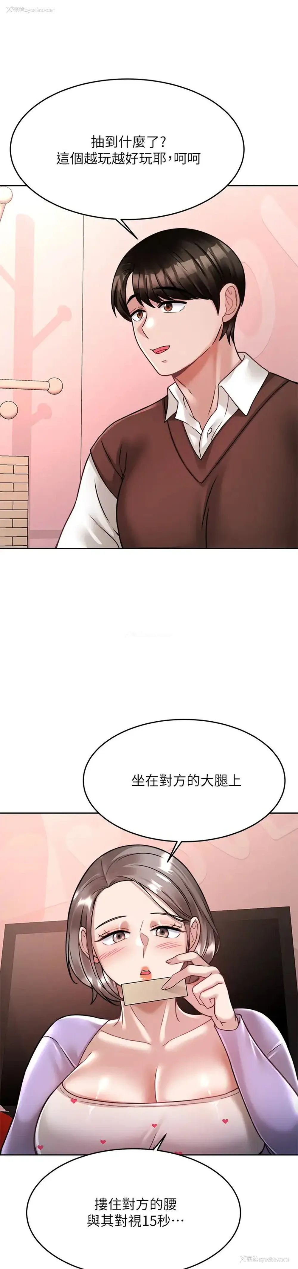 29P - 催眠治欲师