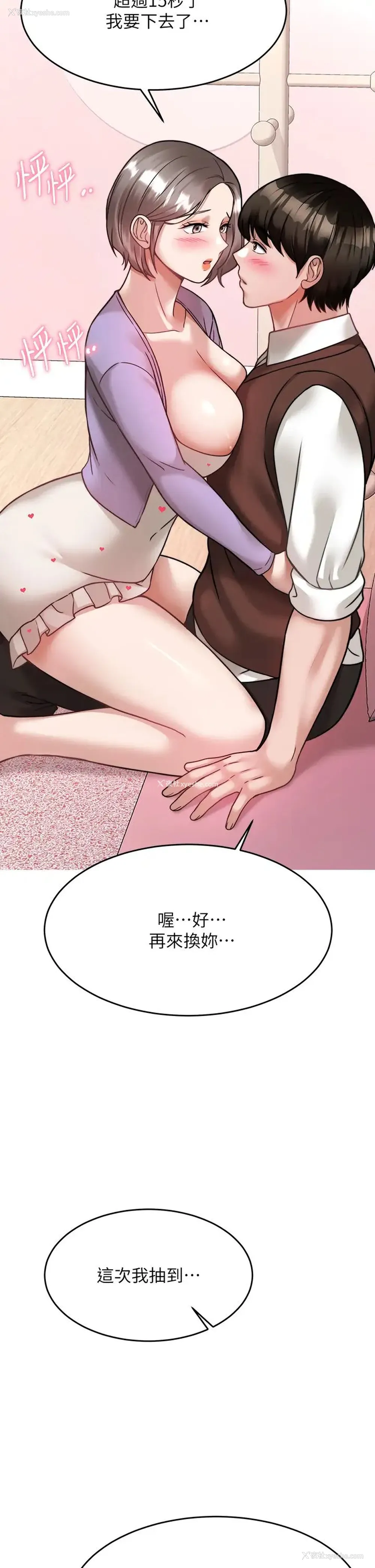 32P - 催眠治欲师