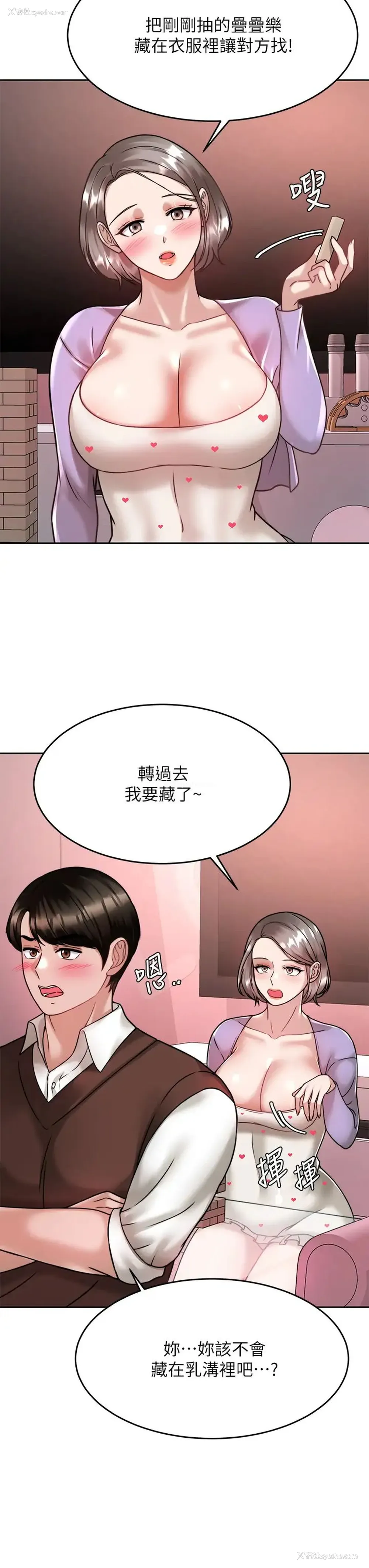 33P - 催眠治欲师