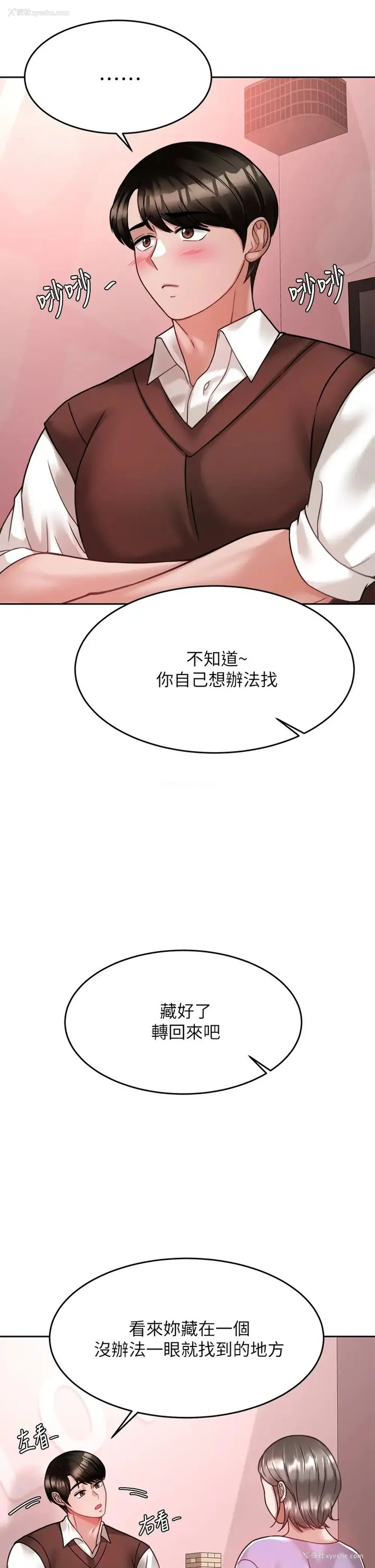 34P - 催眠治欲师