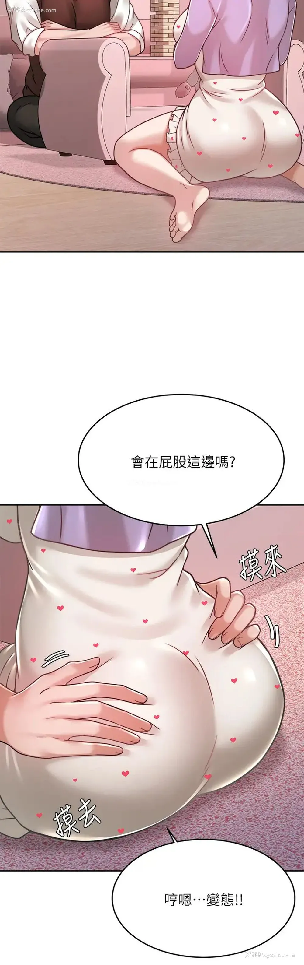 35P - 催眠治欲师