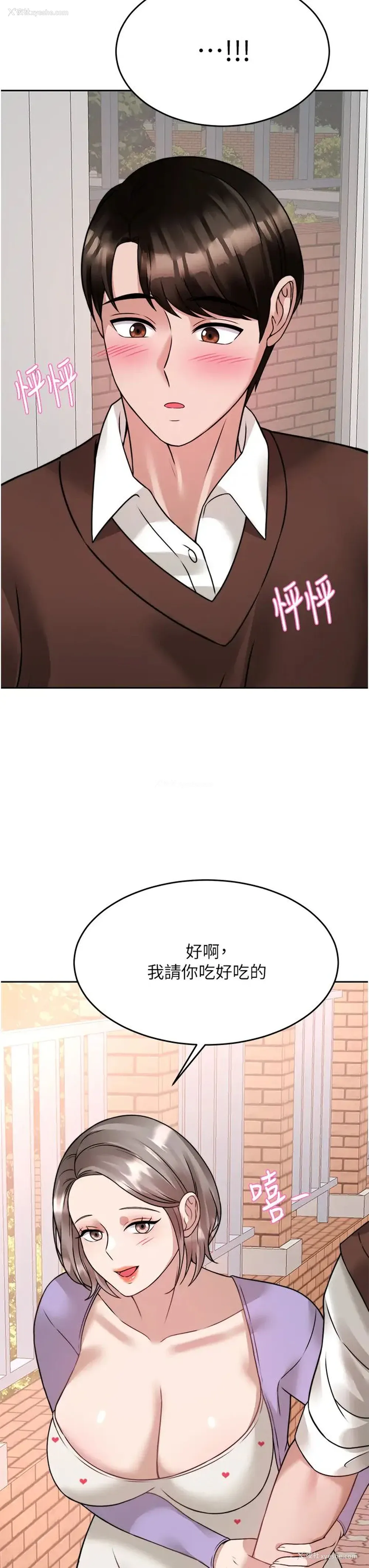 3P - 催眠治欲师