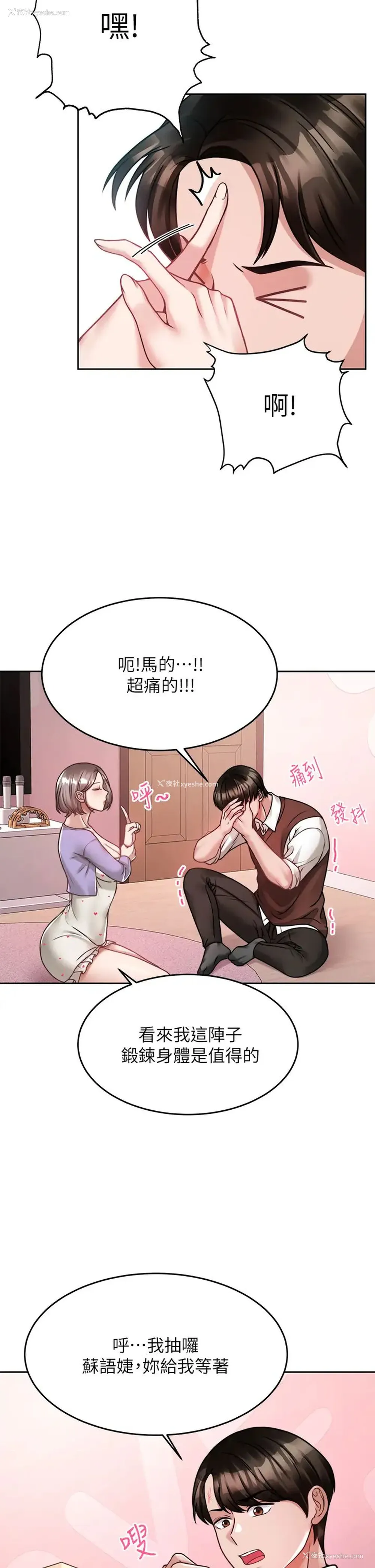 41P - 催眠治欲师
