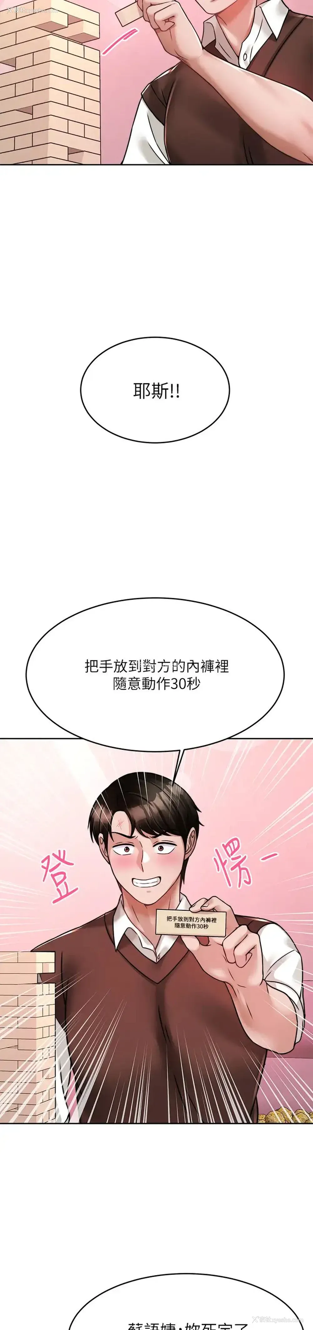 42P - 催眠治欲师