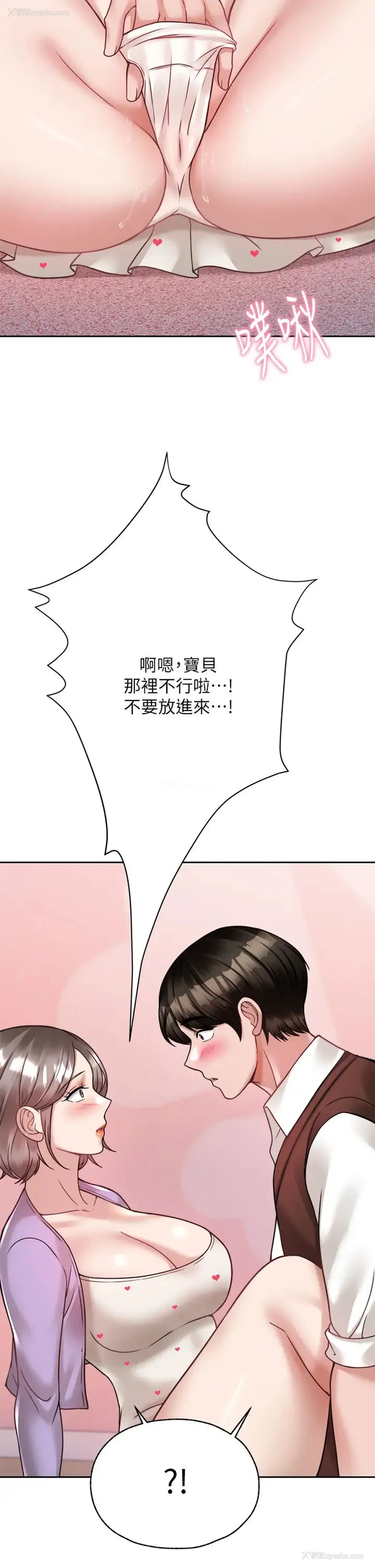 45P - 催眠治欲师