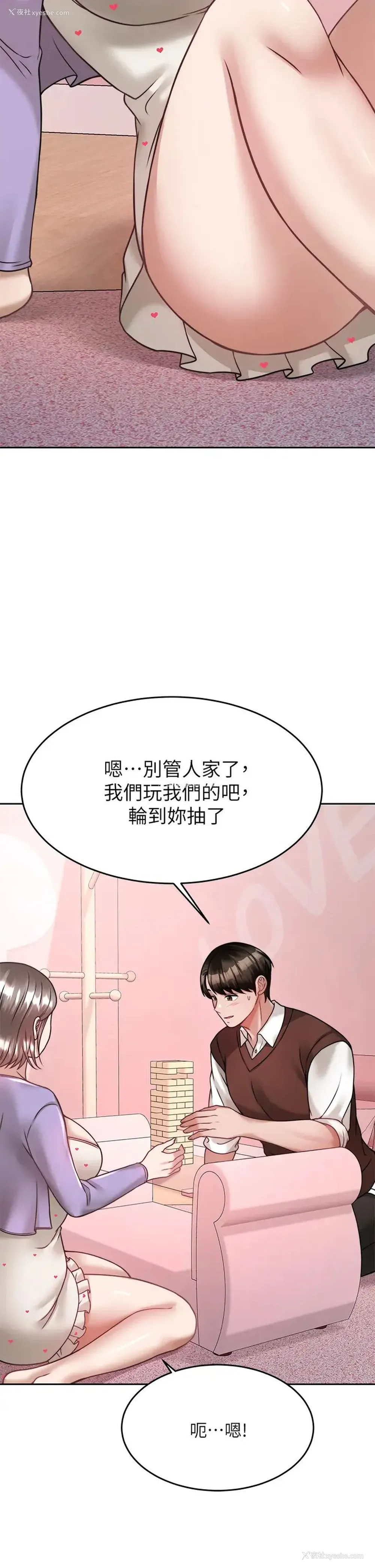 47P - 催眠治欲师