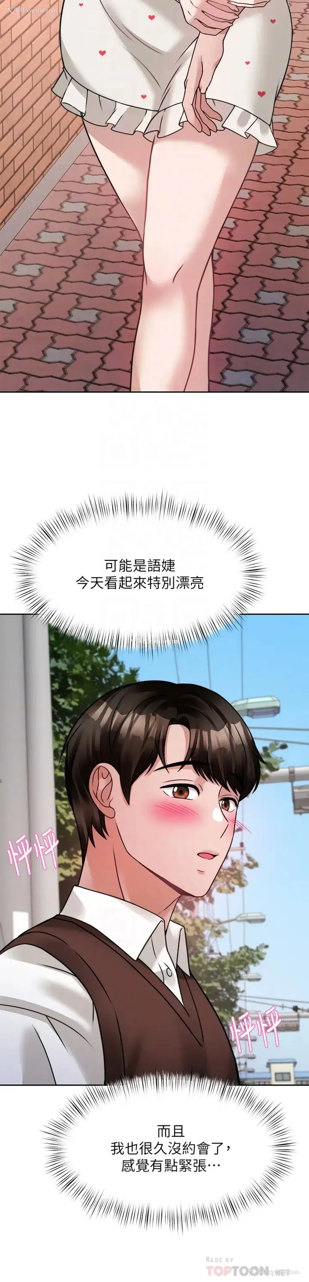 4P - 催眠治欲师